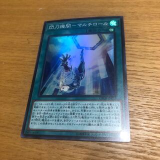 閃刀機関マルチロール　1枚