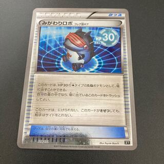 みがわり の激安通販 Magi トレカ専用フリマアプリ