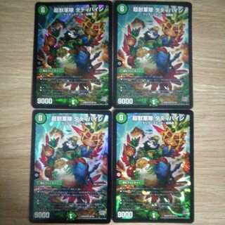 Psychic Beast Army Daddy Pine, set of 4 (ii)