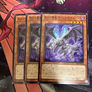 Haunter, Winged Dragon of the Eternal Fire, Guardian of the Fortress #2 3 normal