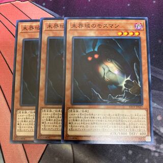 Danger! Mothman! Normal 3 pieces