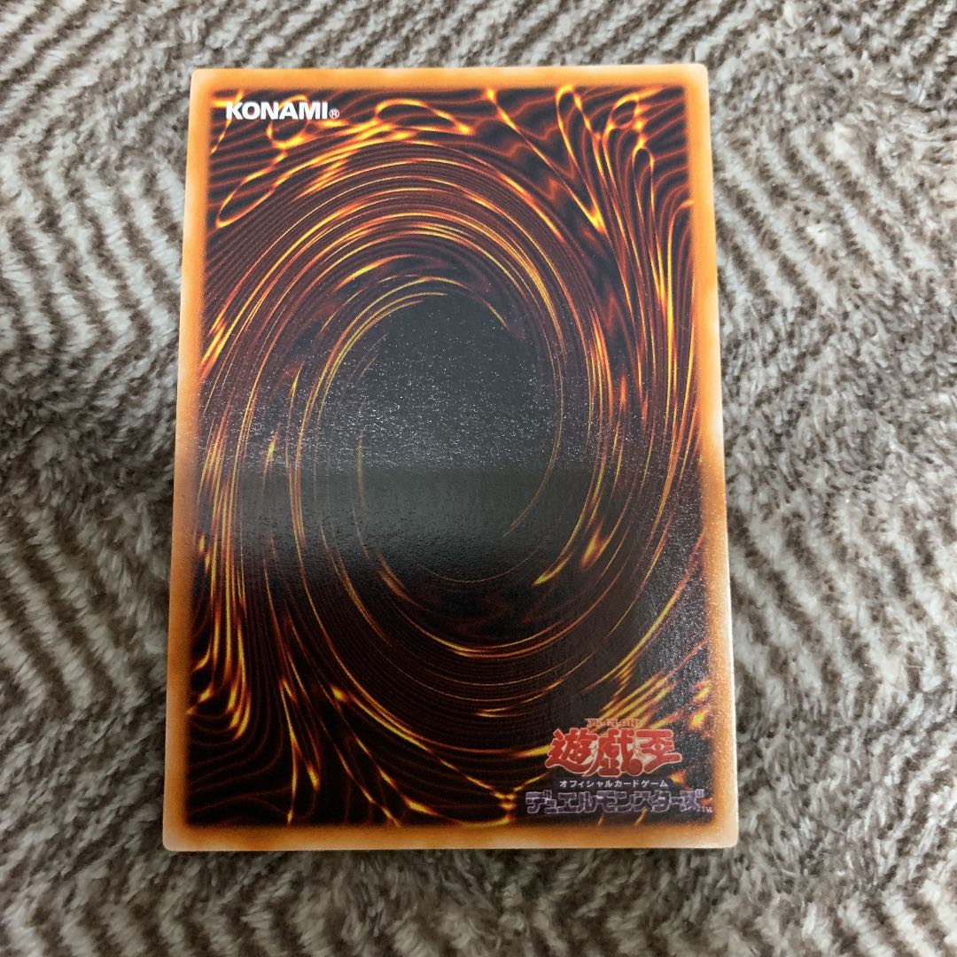 遊戯王　メテオ・ドラゴン　初期　ウルトラレア　極美品