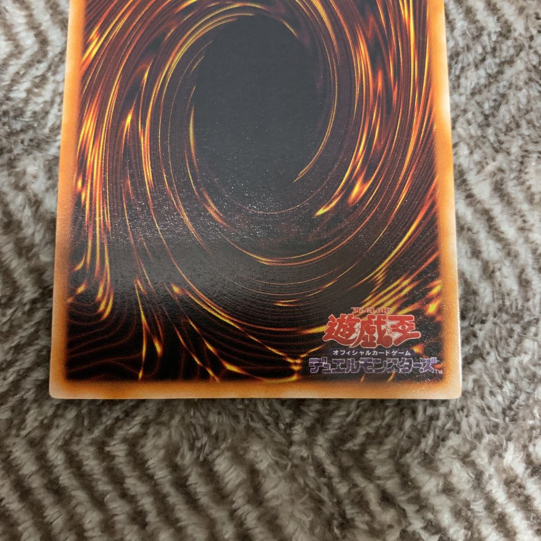 遊戯王　メテオ・ドラゴン　初期　ウルトラレア　極美品