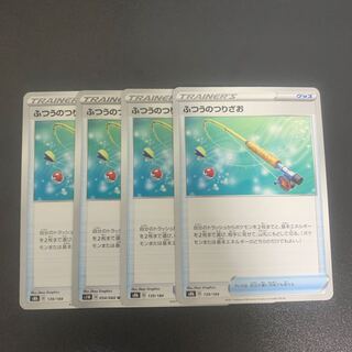 Ordinary Rod 4-Piece Set