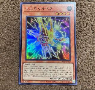 Kelbek, Old Pointed Trooper Super Rare