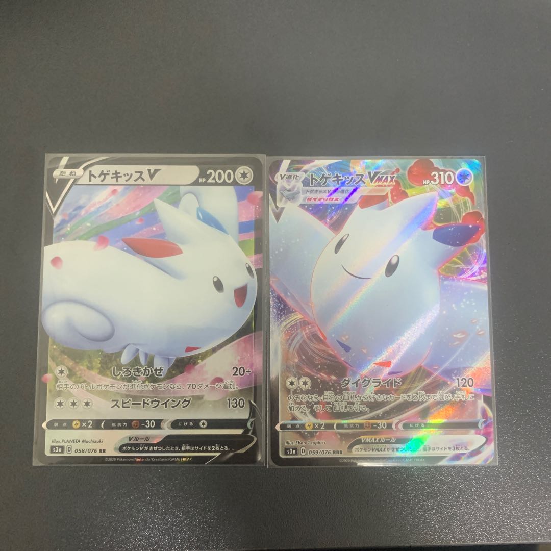 トゲキッス Ｖ ポケモンカード pokemon トゲキッス V ポケモンカード pokemon - メルカリ