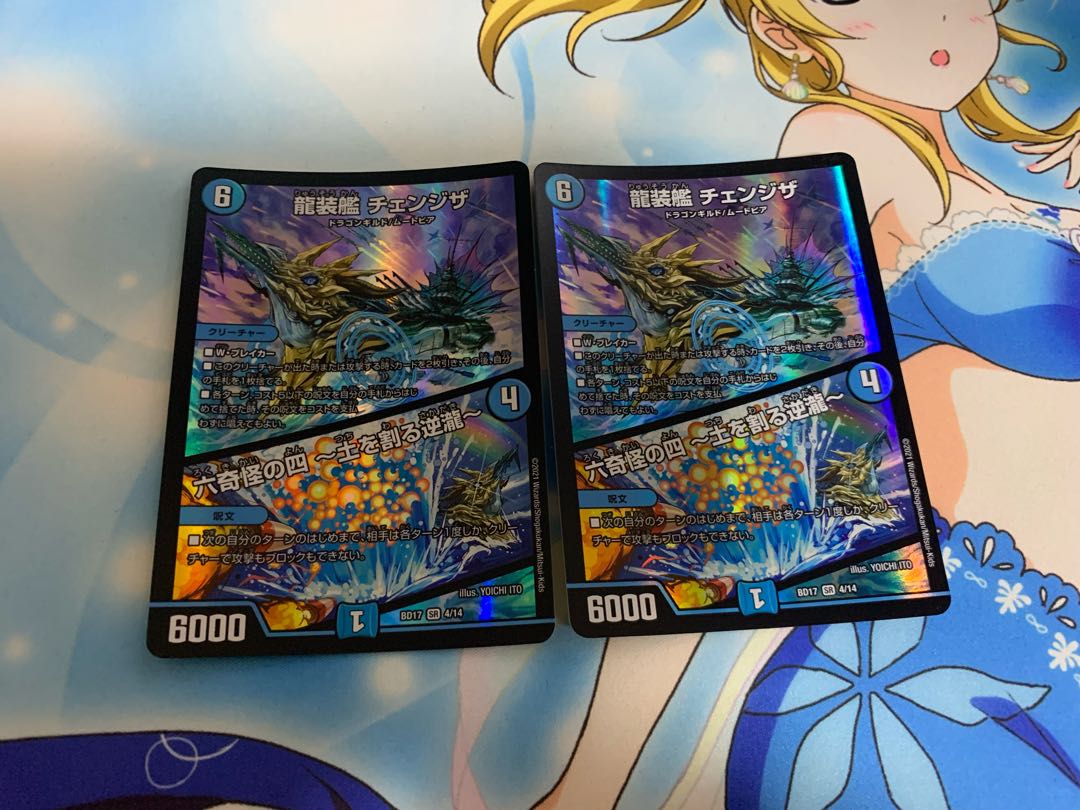 Ryuso-Ship Changeza｜Rokkikai no 4 -Dirt-cracking reverse waterfall