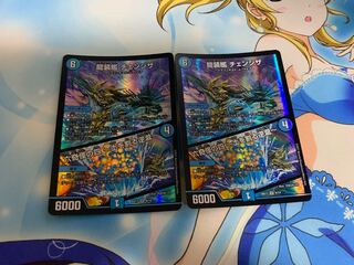 Ryuso-Ship Changeza｜Rokkikai no 4 -Dirt-cracking reverse waterfall