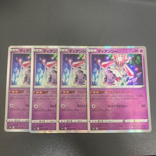 Diancie 4-piece set