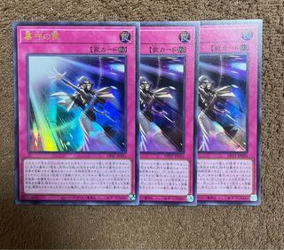 Grave Trap Ultra Rare