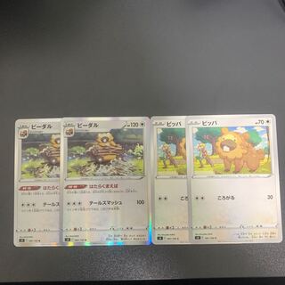 ビッパ ビーダル 進化セット