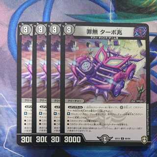 Crime-free Turbo trillion