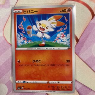 Scorbunny
