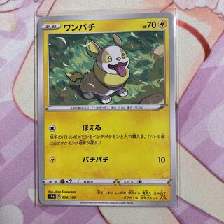 Yamper