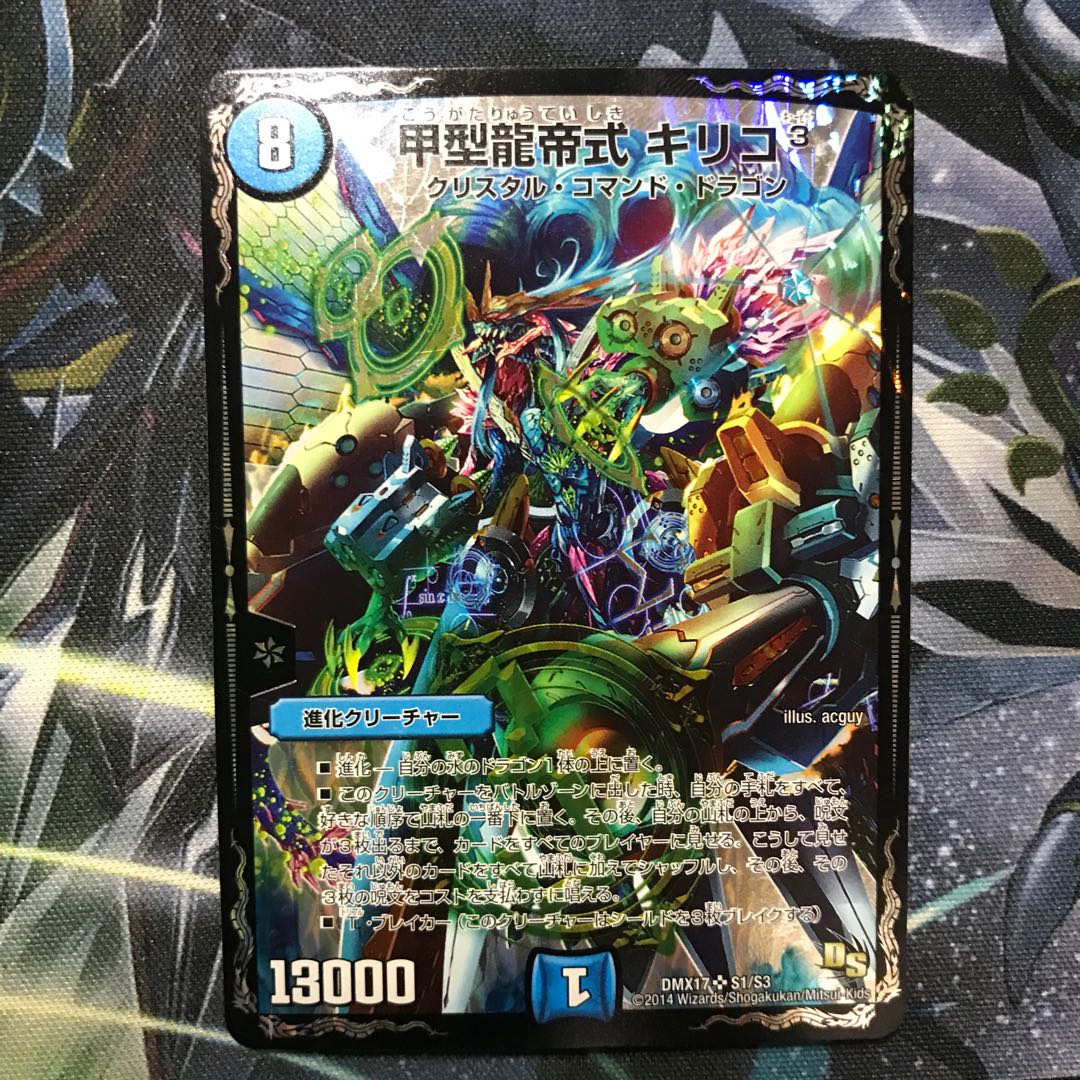 Type Kou Ryutei Shiki Chirico 3