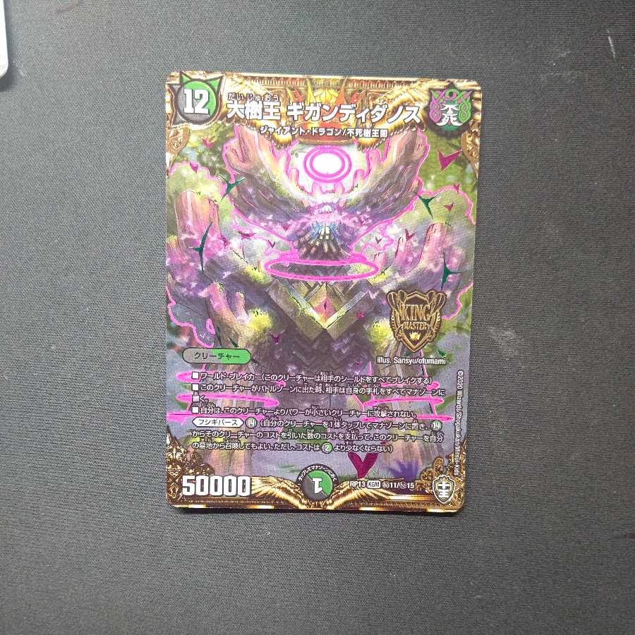 Gigandidanos, the Great Tree King KGM