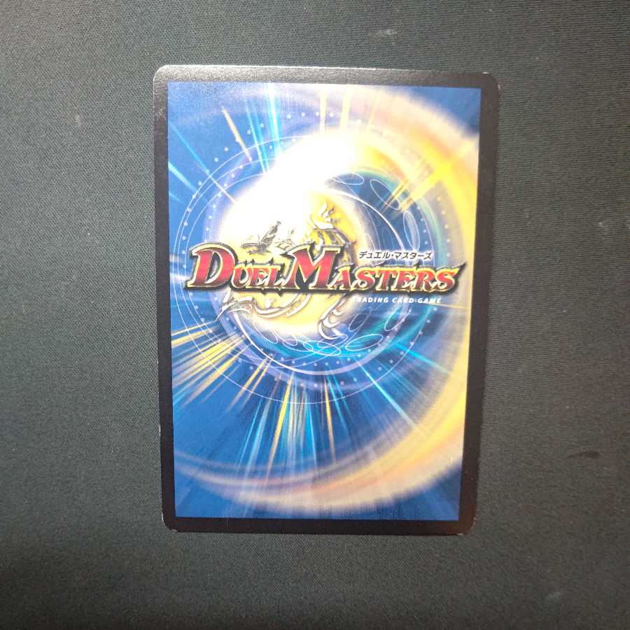 Gigandidanos, the Great Tree King KGM