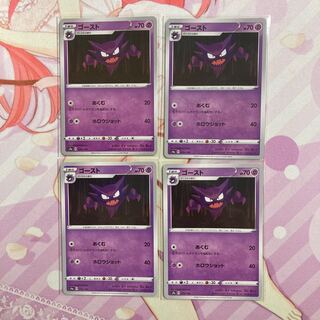 Haunter 4 sheets