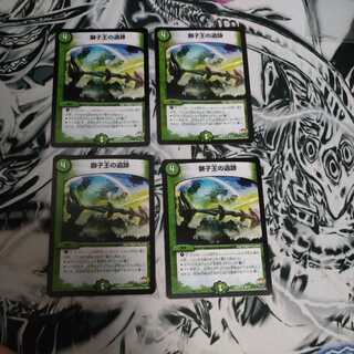 Ruins of the Lion King