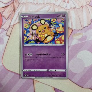 Dedenne