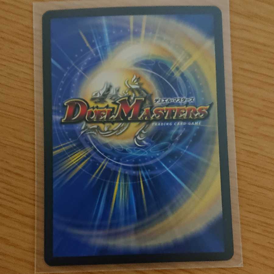 Dragon Wind Mixture Zadikurika (20th SP Rare Spec.)