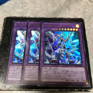 3 Ice Sword Arm of Dragon Mirajade Ultra Rare