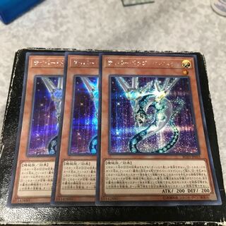 Cyber Dragon Nachster 3 secret rares