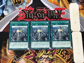 KYOUTOUウォーターフロント 1 ノーマル 3枚セット てら