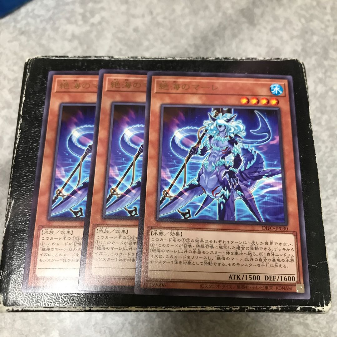 絶海のマーレ レア3枚
