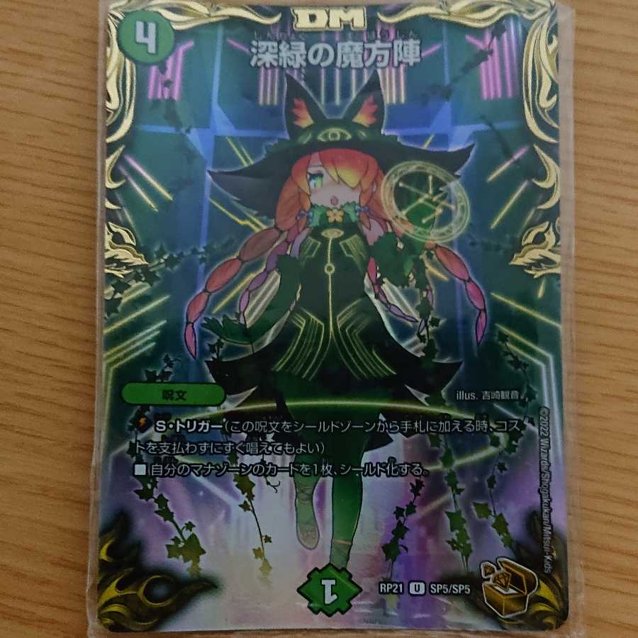 Mana Nexus (20th gold treasure)