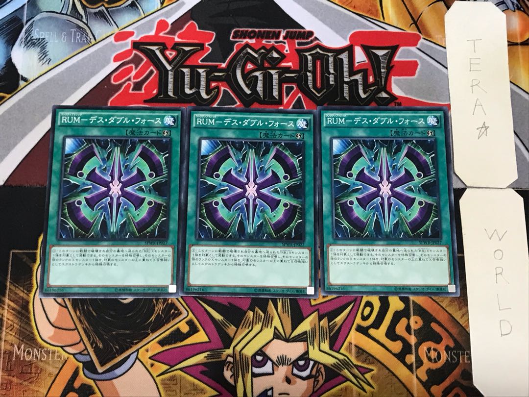 RUM-デス・ダブル・フォース 1 ノーマル 3枚セット てら