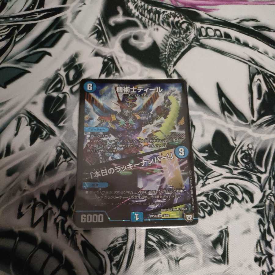 The Mechanic Deal｜"Today's Chansey Number! VR 3/93