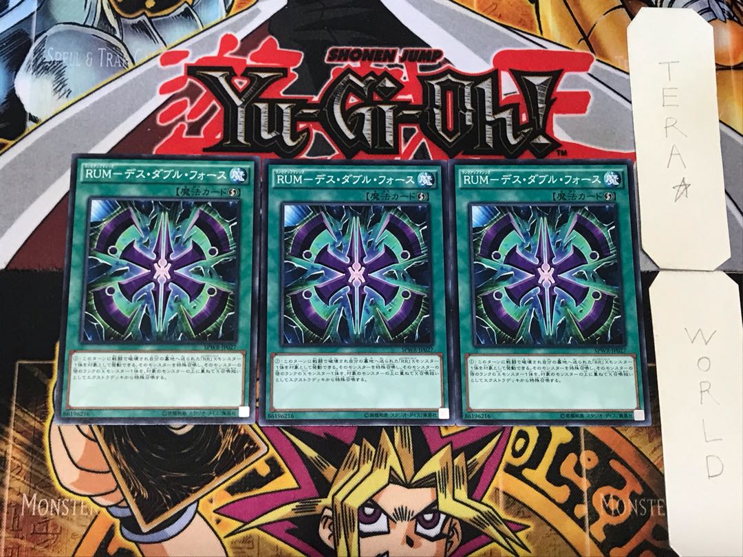 RUM-Death Double Riryoku 2 Normal, set of 3 Tera