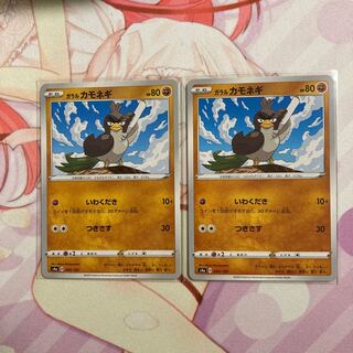 Galal Farfetch'd 2 pieces