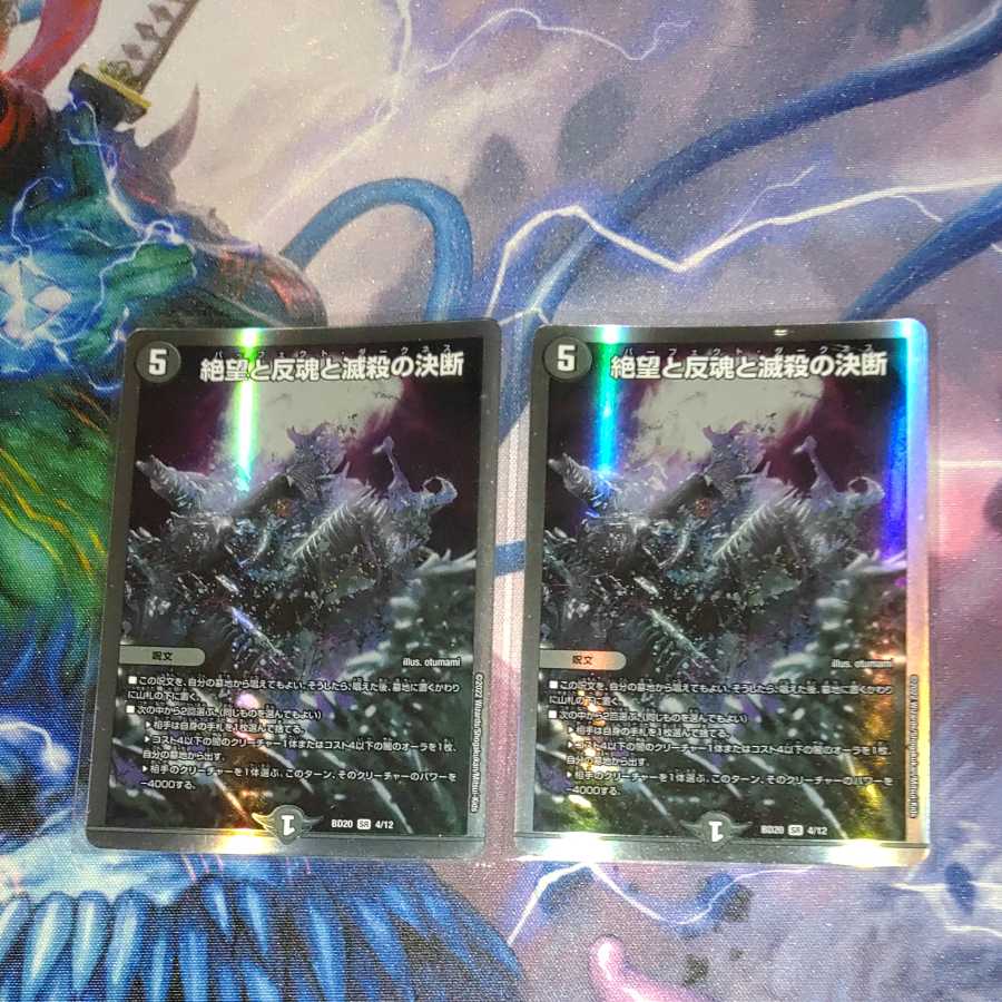 Despair, Anti-Souls and Annihilate Decisions (Perfect Darkness)