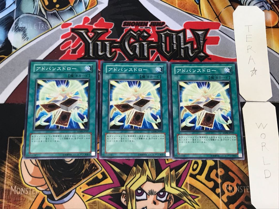 Advance Draw 3 Normal Set of 3 Tera