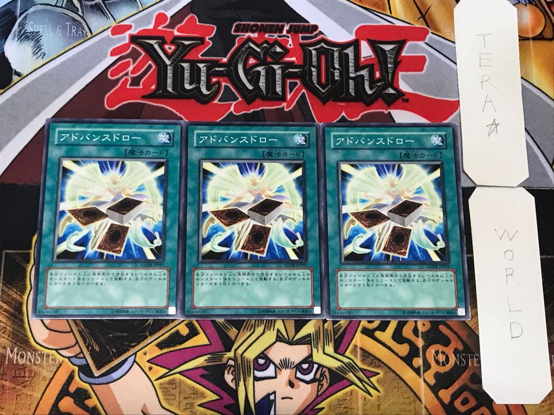 Advance Draw 4 Normal, set of 3 Tera.