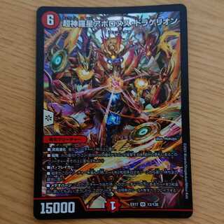 Psychic Shinra Star Apollonus Dragellion