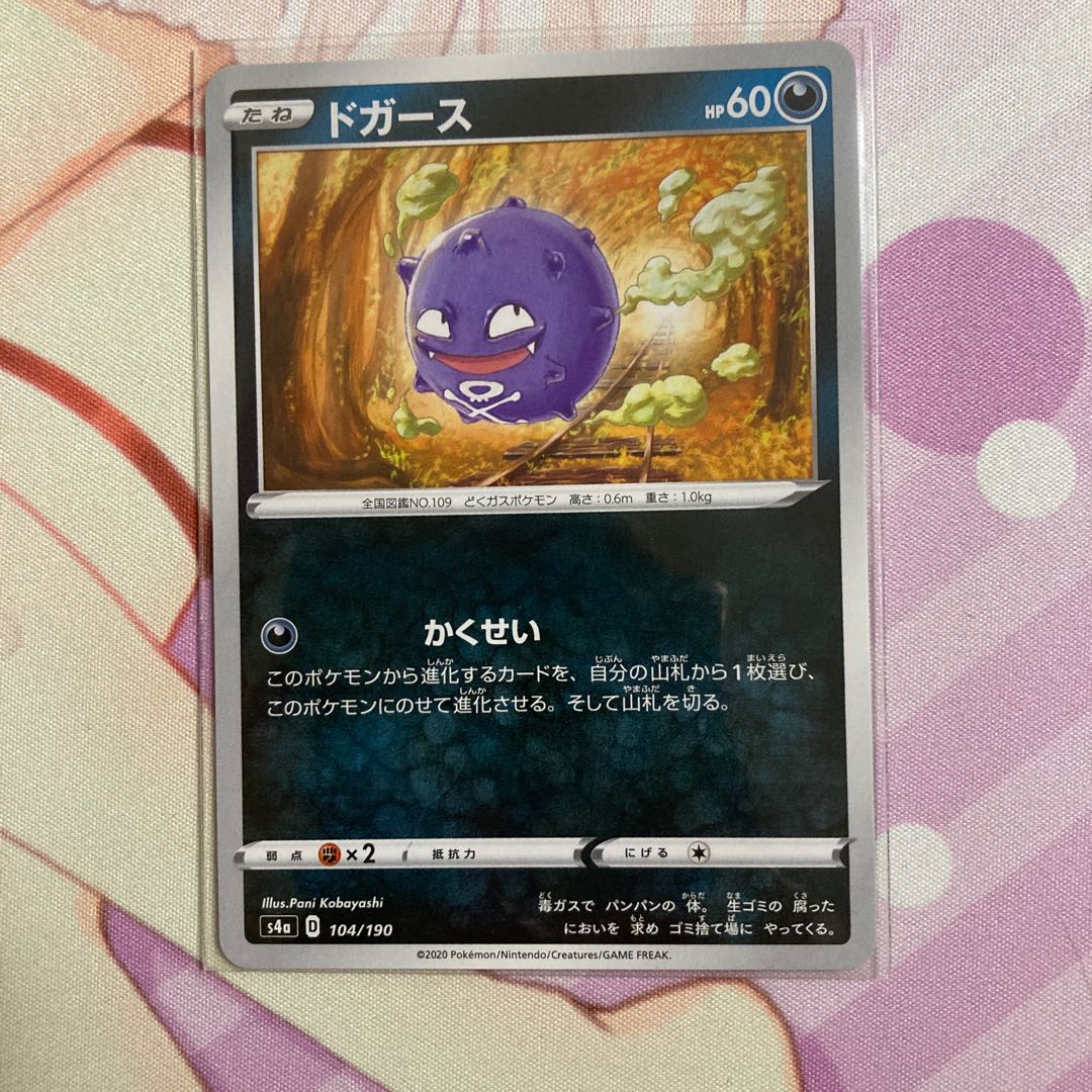 Koffing