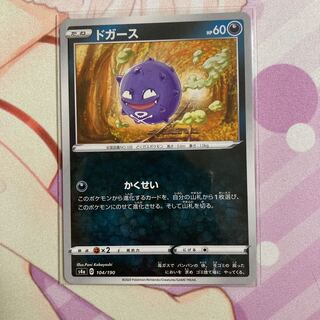 Koffing