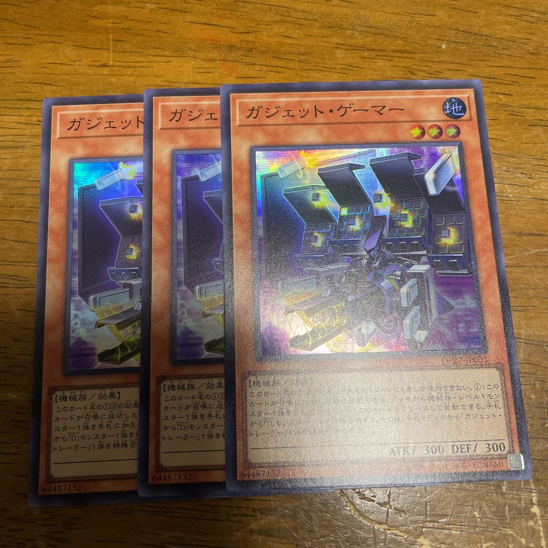 Gadget Gamer Super Rare 3 copies