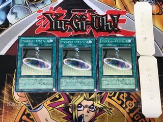 インスタント・ネオスペース 1 ノーマル 3枚セット てら