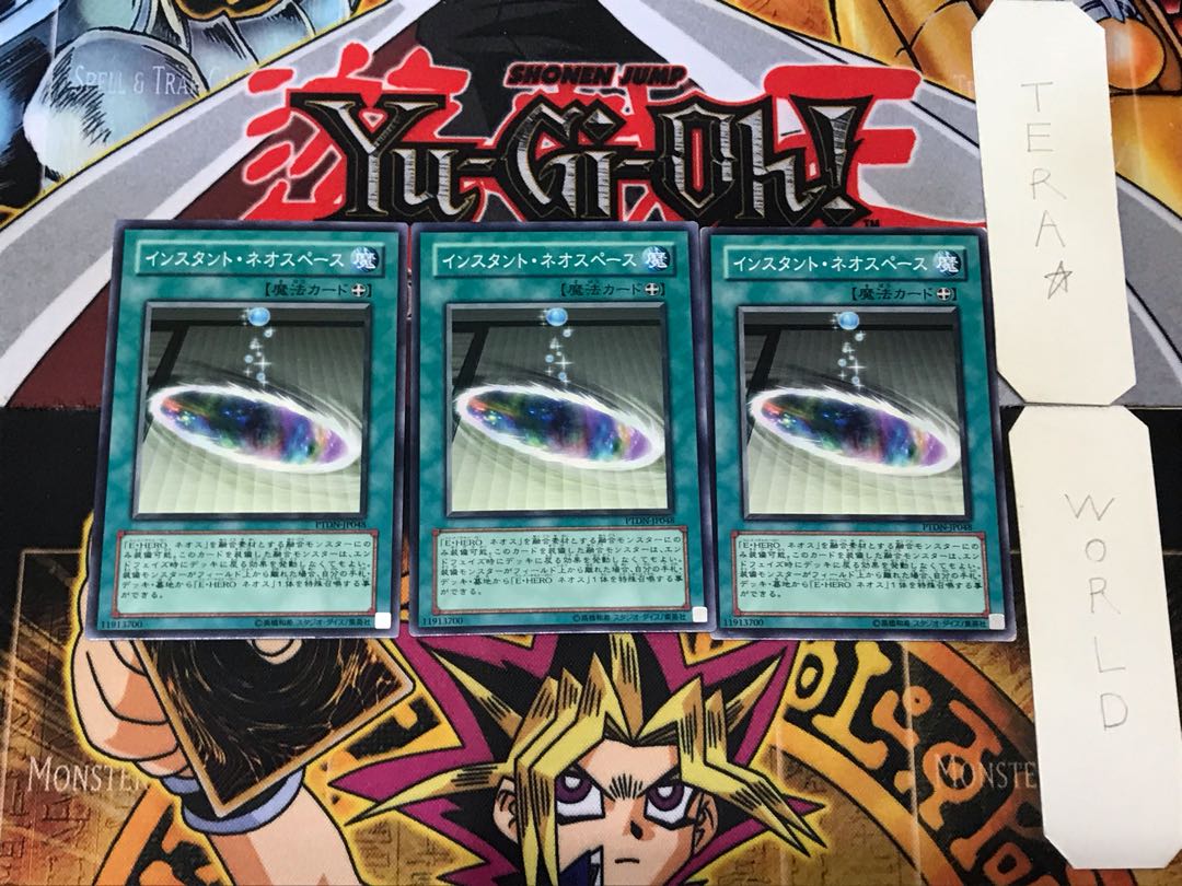 インスタント・ネオスペース 2 ノーマル 3枚セット てら