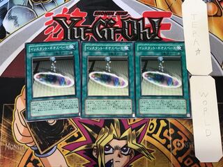 インスタント・ネオスペース 3 ノーマル 3枚セット てら