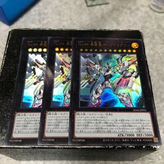 No.99 Hope Emperor Hope Dragner, 3 Ultra-rare