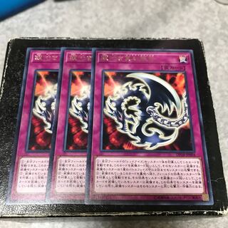 Red-Eyes Fang with Chain Rare 3 copies confirmed for reservation