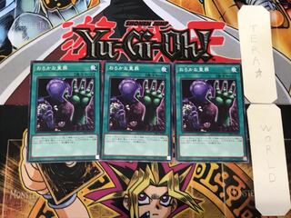 Extra-Foolish Burial 1 Normal, set of 3 Tera.