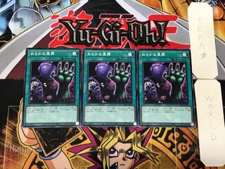 Extra-Foolish Burial 4 Normal, set of 3 Tera.