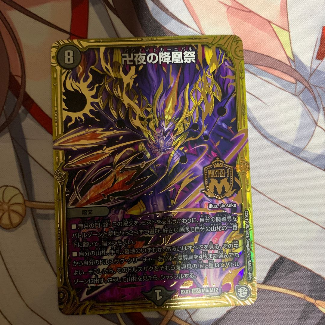 バンナイトカーニバル　