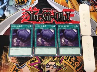 Foolish Burial Goods 1 Normal, set of 3 Tera.